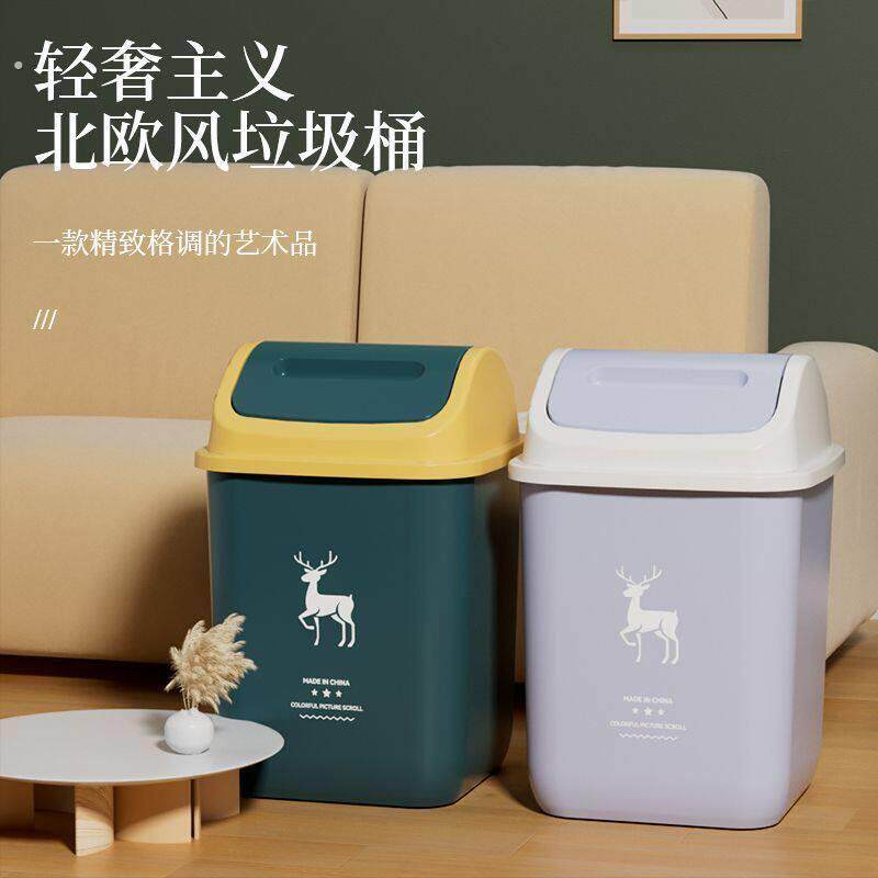 家用垃圾桶厕所卫生间客厅轻奢商用带盖卧室厨房有盖宿舍摇盖纸篓