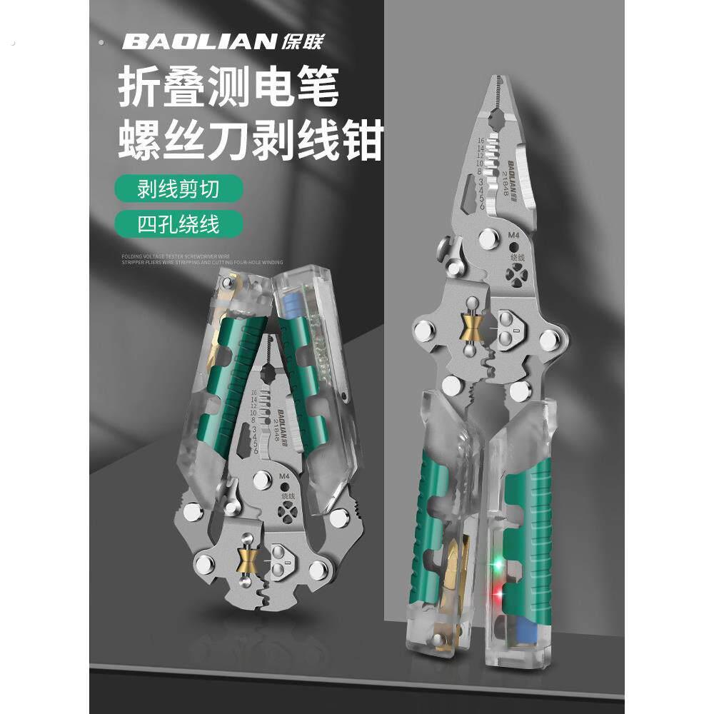 折叠测电剥线钳电工专用多功能工具分接线钳子剪线钳剥皮神器