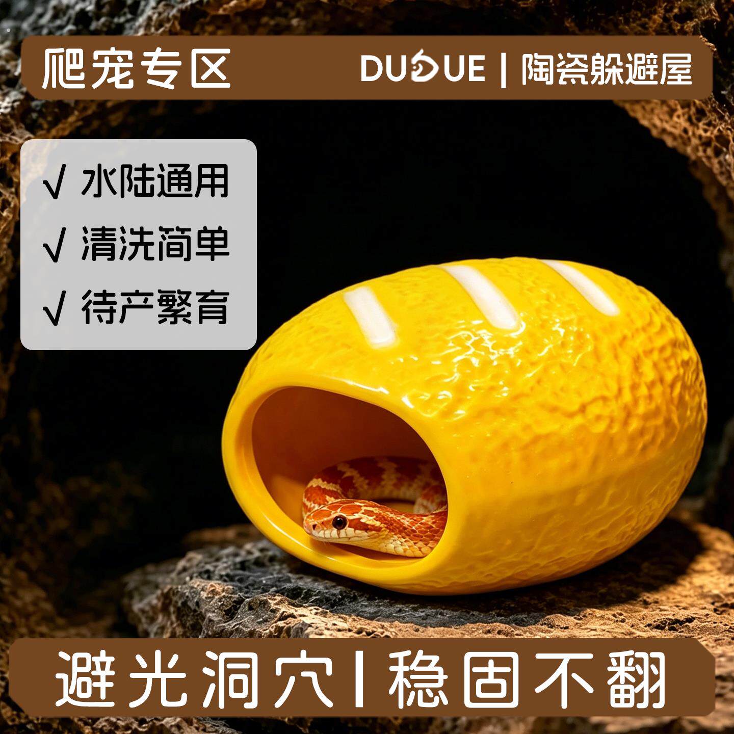 爬宠躲避屋蜥蜴玉米蛇手工鬃狮蜥造景专用饲养躲藏避光繁殖陶瓷窝