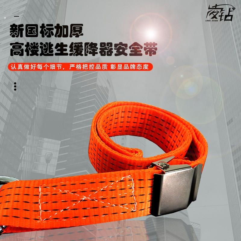 凌钻高楼逃生缓降器专用安全带 加密加厚高强承重高空防坠安全带