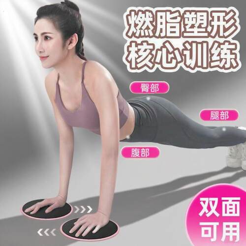 瑜伽滑行盘健身家用普拉提核心训练青蛙趴底盘肌垫胯下膝盖垫