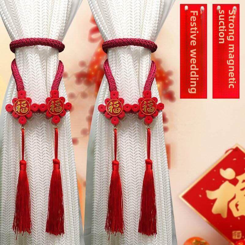 窗帘磁吸扣红双喜中国结婚庆绑带结婚用品中式婚房喜庆字装饰