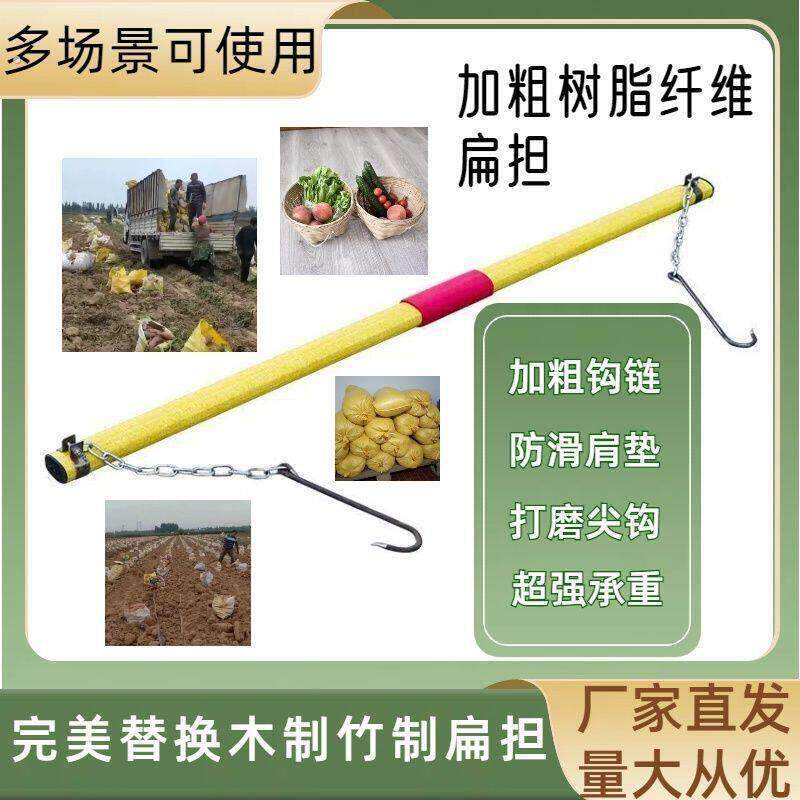 树脂纤维手工老扁担挑水用扁担钩子老式家用扁担建筑工地轻便挑担