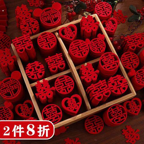 小喜子喜字贴结婚手抛喜字备婚囍字婚庆用品大全婚礼喜字婚房布置