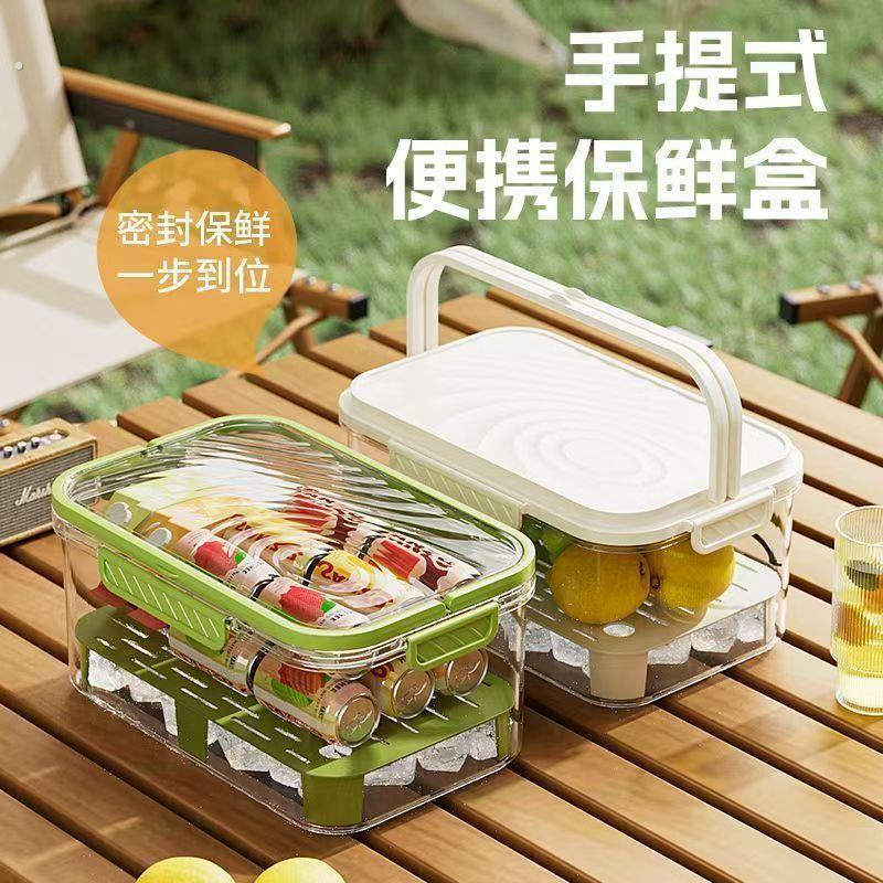 户外食物收纳盒冰箱专用便携密封果蔬手提保鲜盒沥水厨房冷冻冷藏