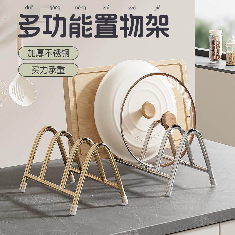 304不锈钢厨房砧板置物架台面多功能锅盖架菜板沥水收纳层架案板