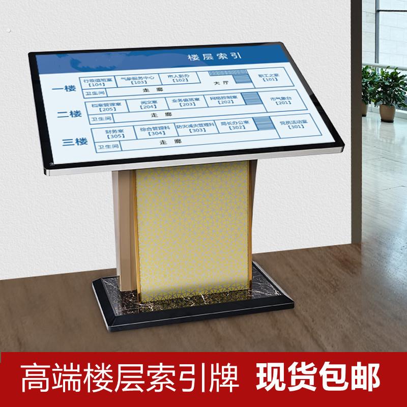 落地式大堂指示牌楼层索引牌导向牌立式导视牌广告牌总平图展示牌