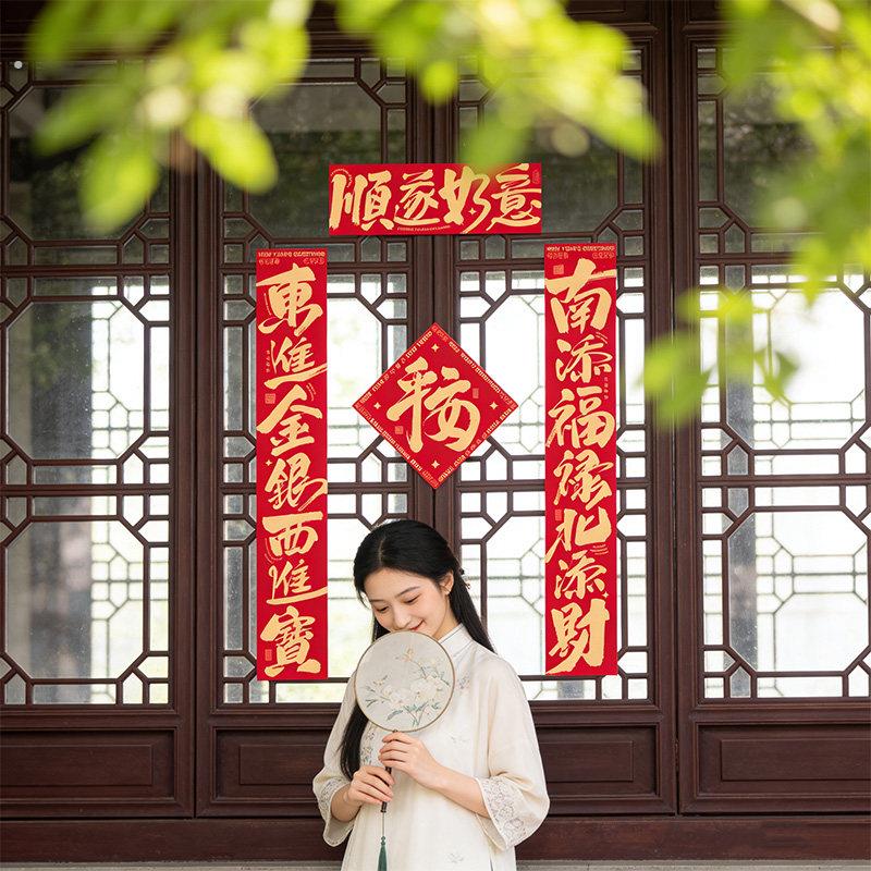 2026马年对联顺遂如意春联新年对联福字门贴搬家入宅磁吸春节