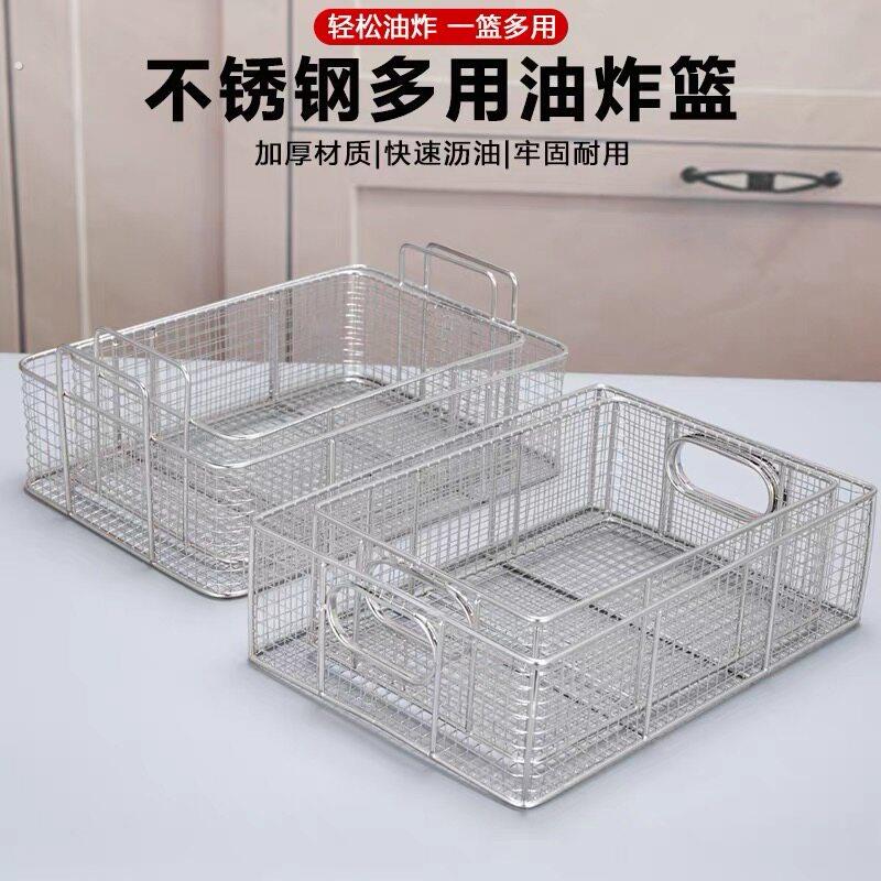 早点油条筐沥油篮筐不锈钢炸油条篮漏油铁框滤油洗菜筐商用油炸筐