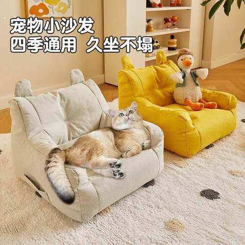 猫窝四季通用新型宠物家用小猫可拆洗幼猫睡觉人猫共用猫咪沙发窝