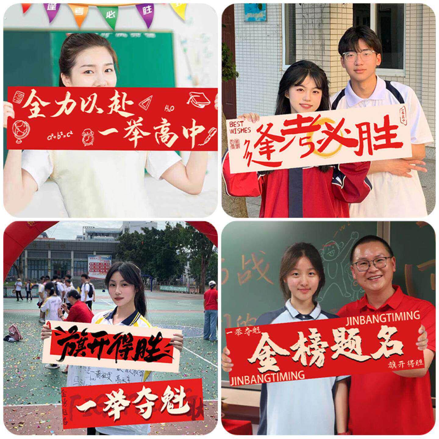 高考手举牌中考加油手持横幅装饰场景氛围布置道具励志牌创意帆布