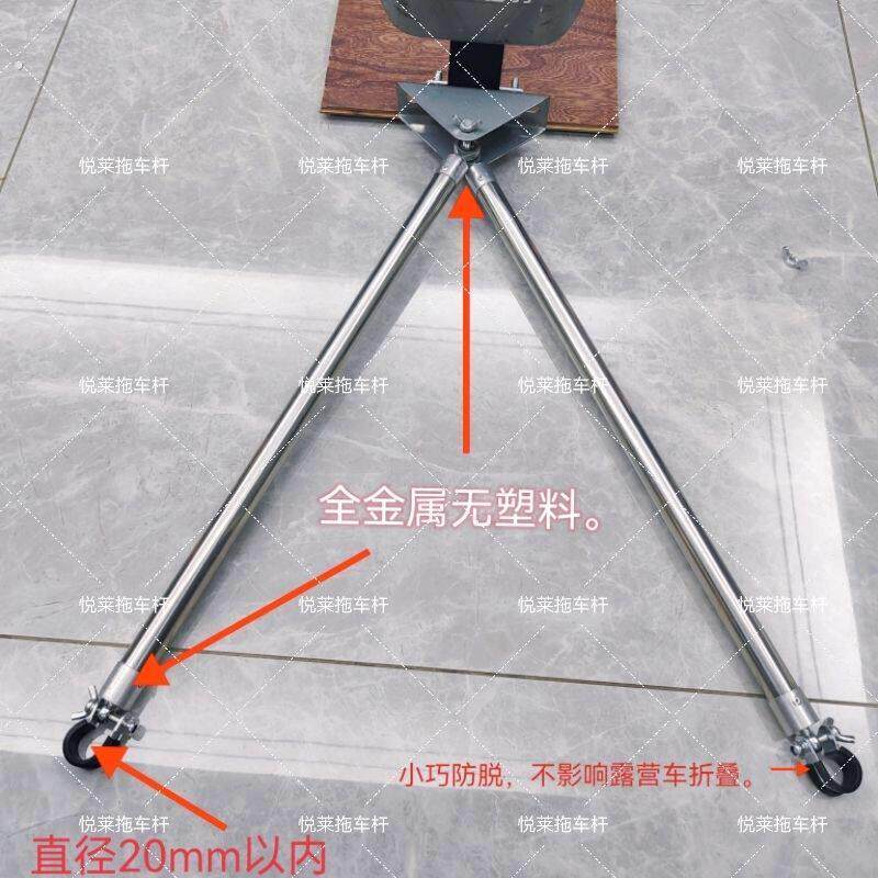 悦莱电动车拖车连接器露营车连接杆营地车自行车摩托车摆摊拖车杆