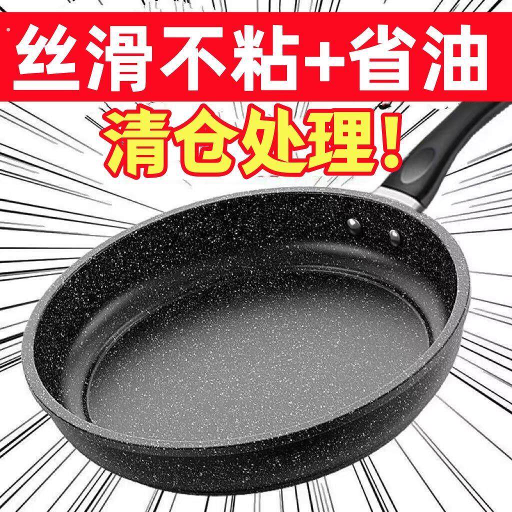 麦饭石平底不沾锅带盖子平底煎锅炒锅烙饼牛排家用电磁炉瓦斯炉煎