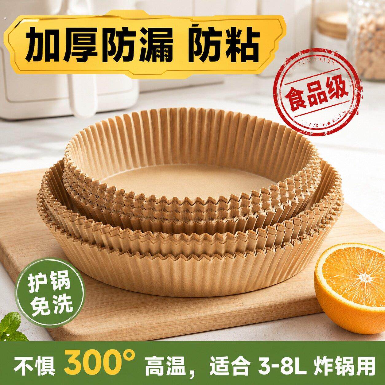 家用托盘硅油纸垫方形锡纸碗空气炸锅专用纸食物锡纸碗吸油纸圆形