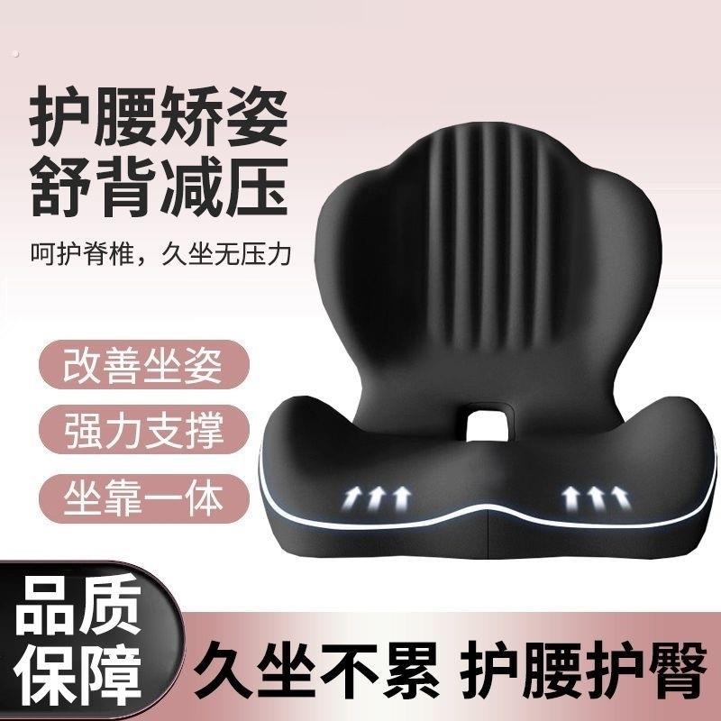 坐垫靠背一体屁垫椅垫办公室久坐不累神器美臀垫尾椎减压护腰座垫