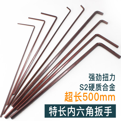 加长单个L型六棱公制平头内六角