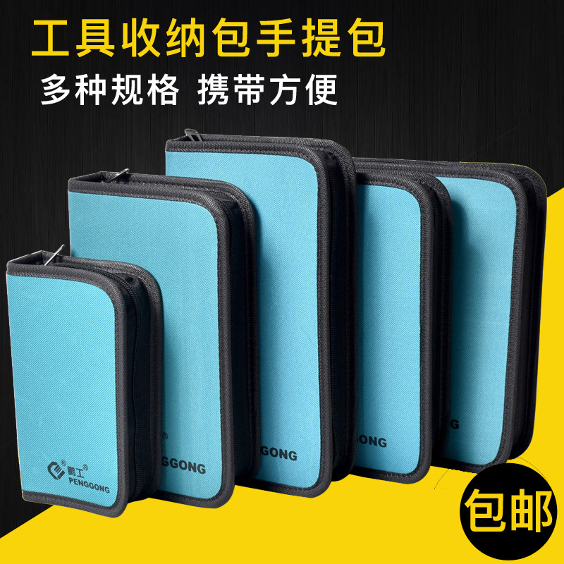 维修包加厚便携式手提袋硬板小型图片