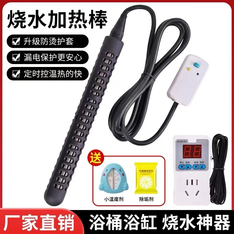 大功率洗澡神器浴缸加热家