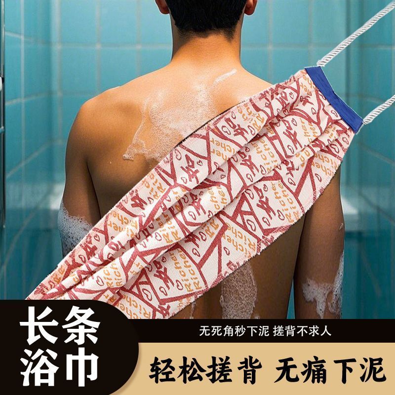搓背不求人双面磨砂加长宽