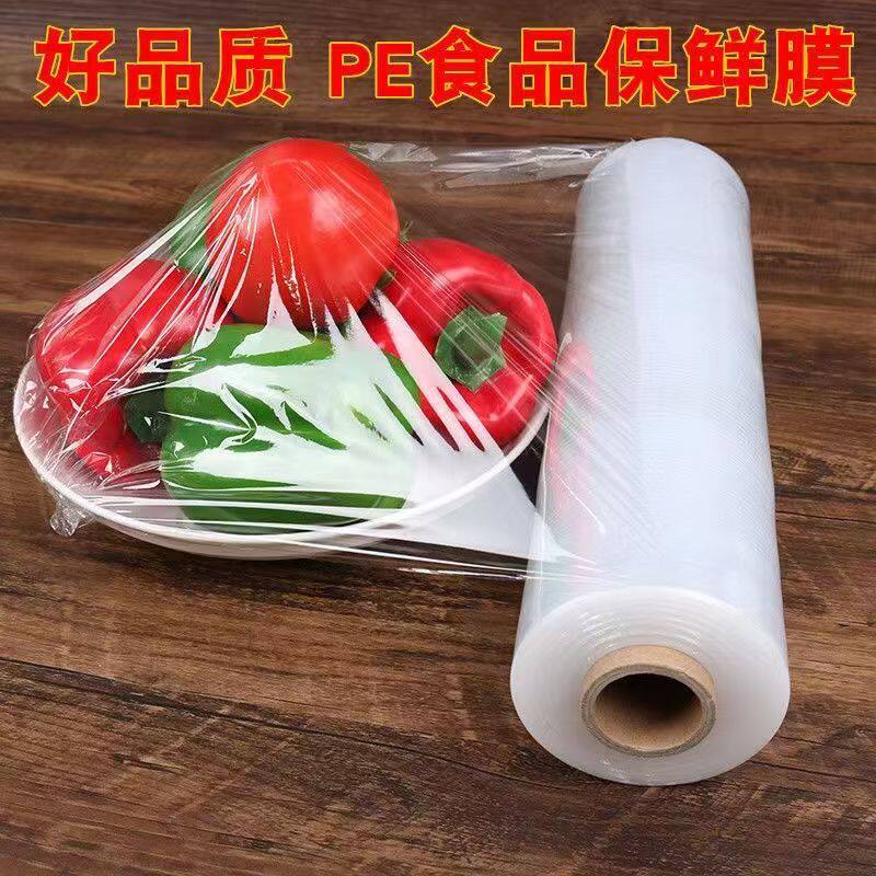 PE保鲜膜食品级家用加宽美