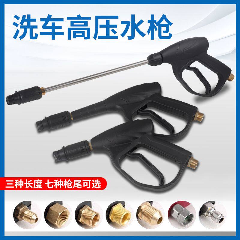 高压清洗机水枪黑猫亿力指