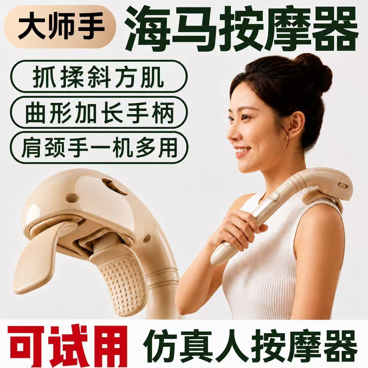 天猫琛陌真人手揉捏肩颈神