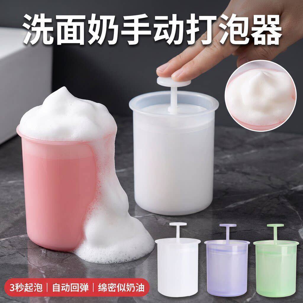 洗面奶起泡器打杯脸洁沫瓶