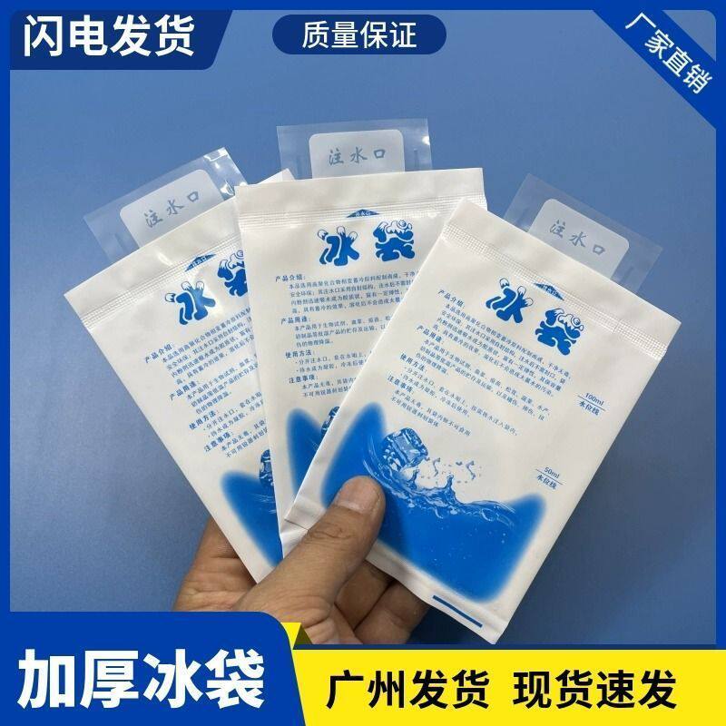 冰袋包快递商用冷冻外卖保