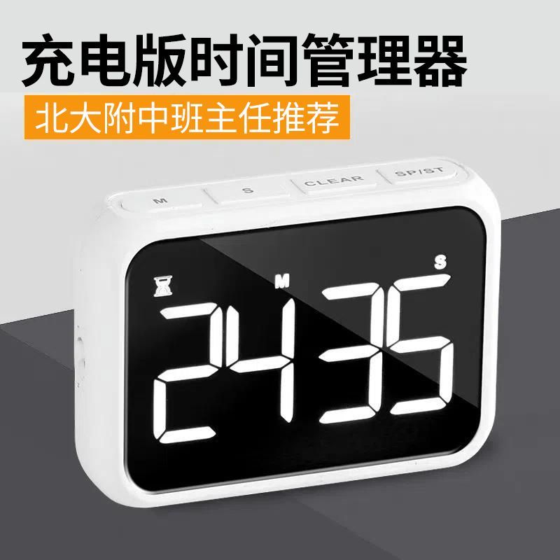 充电款大屏幕电子计时器静音学生学习定时磁吸厨房烘焙提醒器夜光