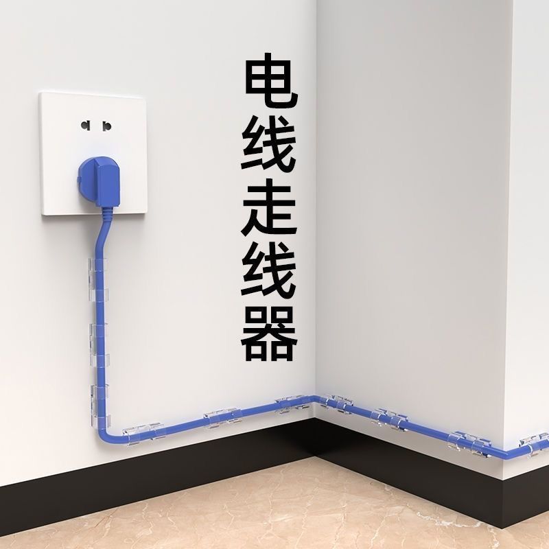 电线收纳固定器理网墙上走