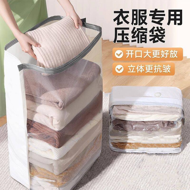立体免抽真空压缩袋装被子专用袋棉被羽绒服收纳袋防尘防潮打包袋