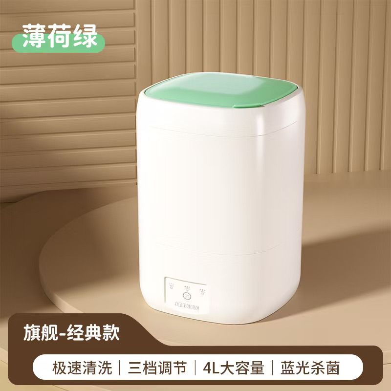 蓝光杀菌迷你洗衣机4L大容
