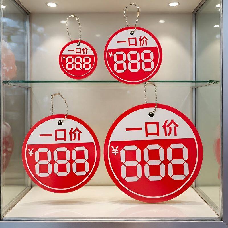 50套大号吊牌pvc塑料服装