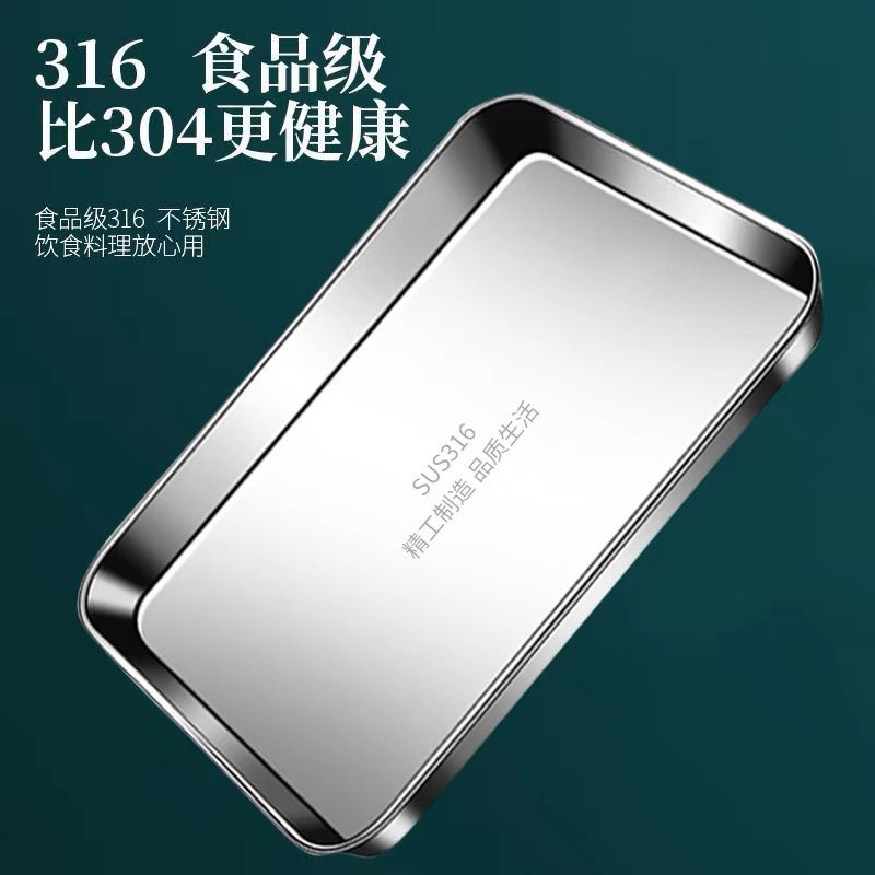 316不锈钢毛巾盘水果甜品