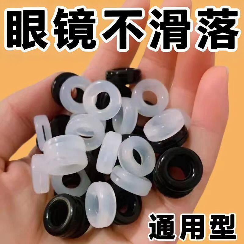 眼镜防滑套硅胶固定圆形耳