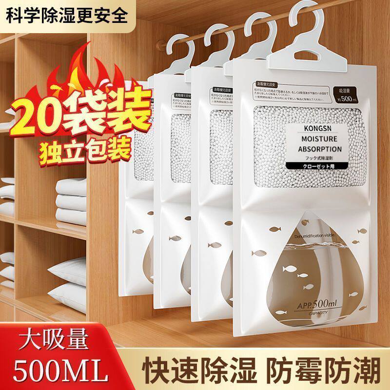 可挂式除湿袋寝室吸水防潮