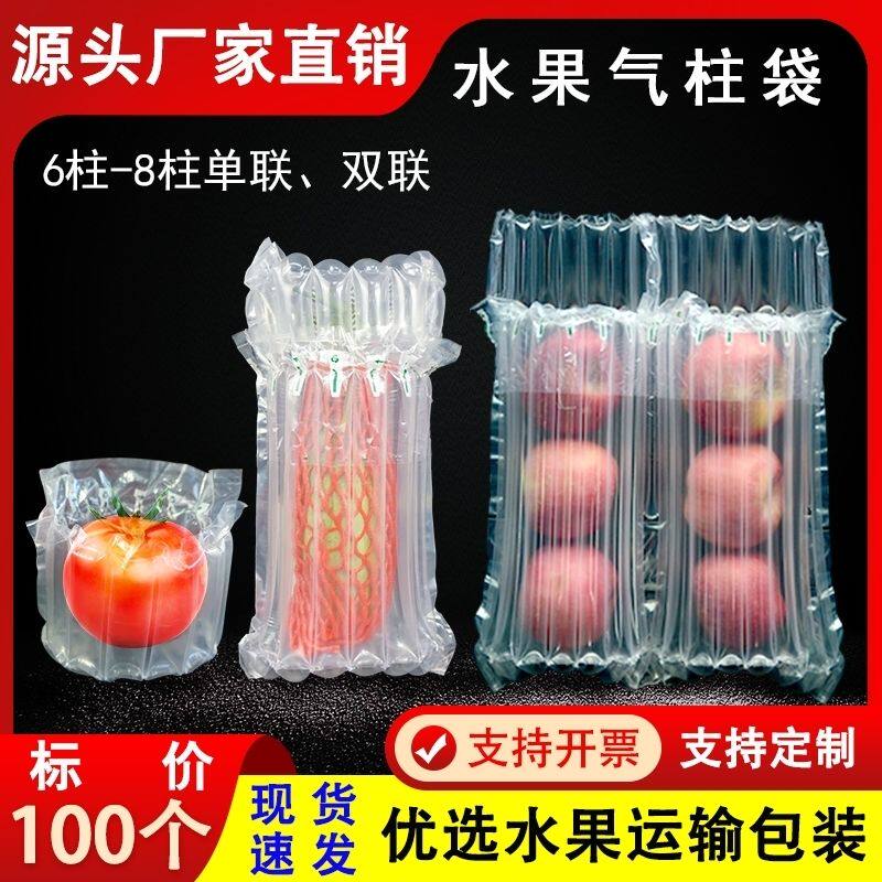 苹果羊角蜜气柱袋包装梨寄