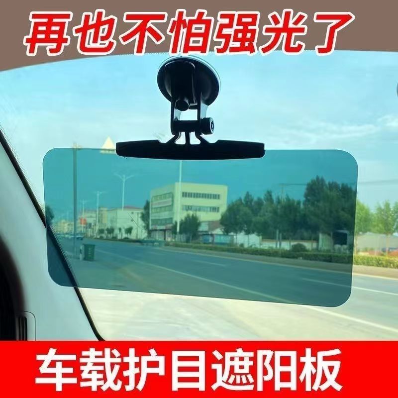 三轮汽车遮阳板吸盘式四载