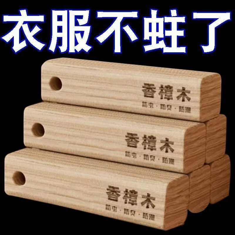 香樟木衣柜防霉蛀除味清蟑