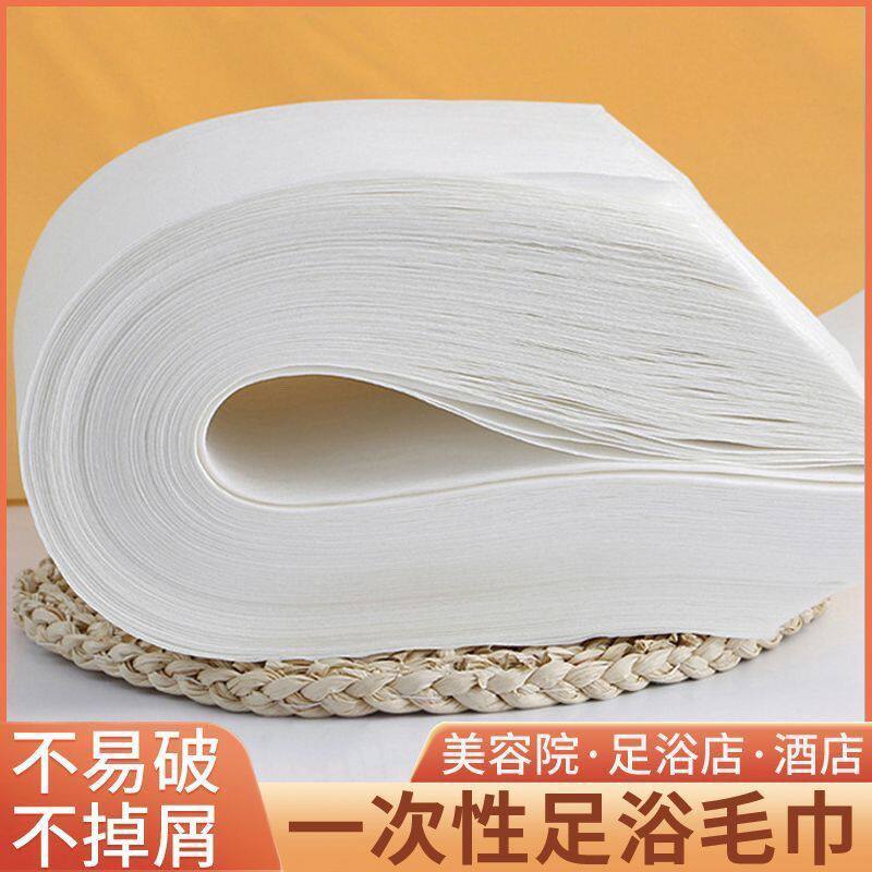 一次性毛巾擦脚巾足疗巾强吸水擦脚纸美甲巾平纹足浴巾理发擦脚布