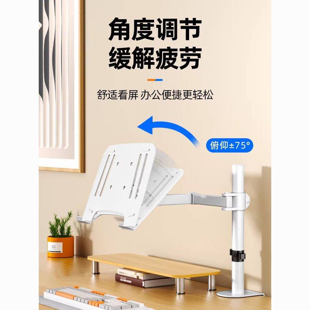 笔记本笔电支架托悬空机械臂 便携倒挂手提电脑游戏本散