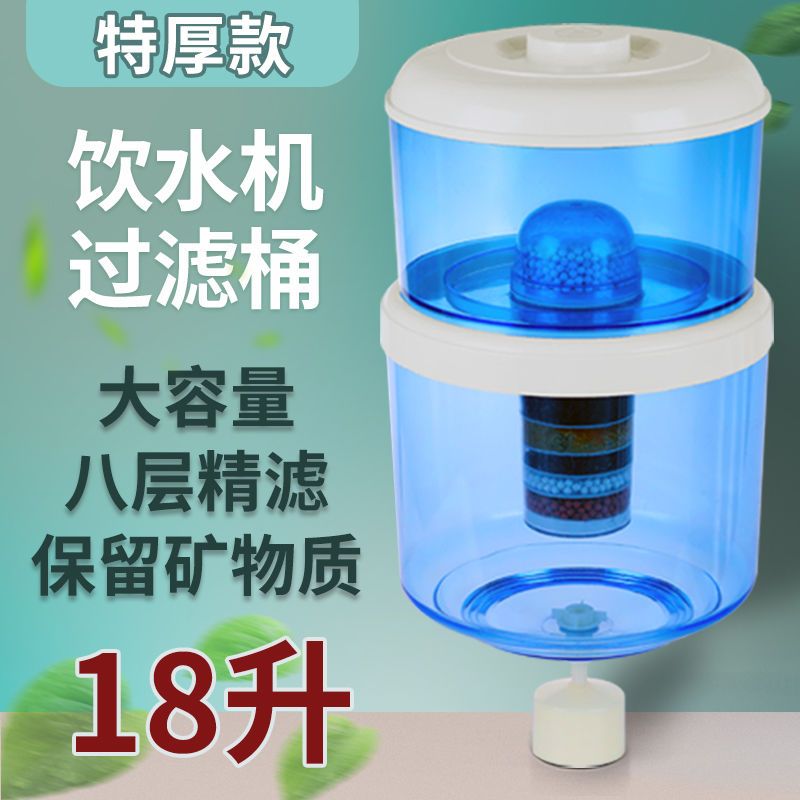 饮水机净桶过滤器家用龙头