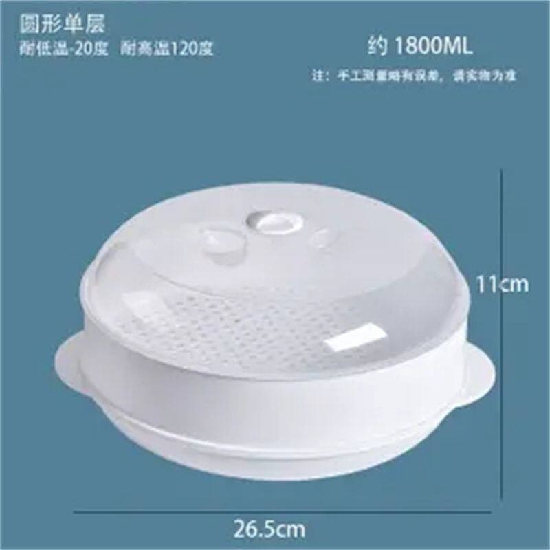 微波炉蒸笼专用器皿包子馒头加热带盖家用蒸盒米饭盒蒸饭