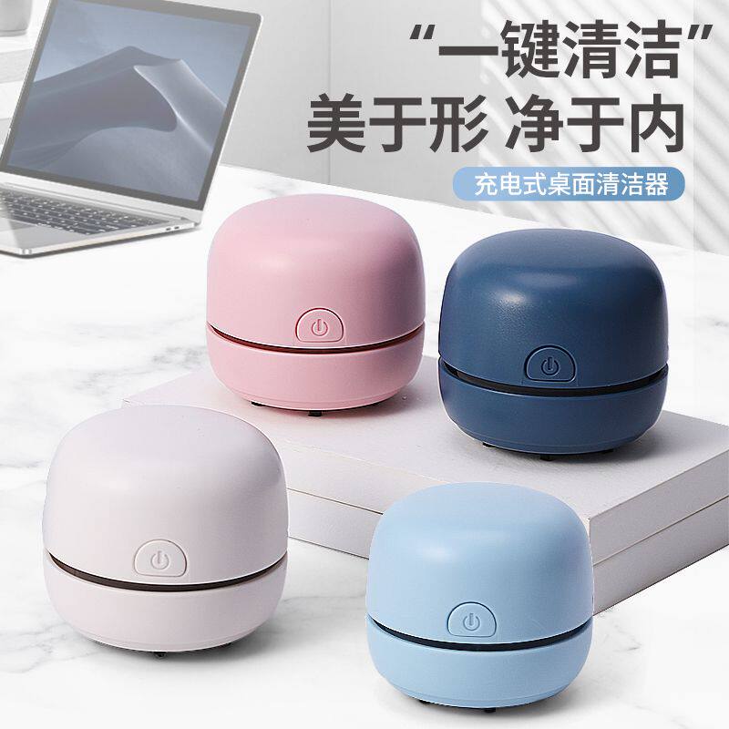 电动桌面吸尘器橡皮屑键盘