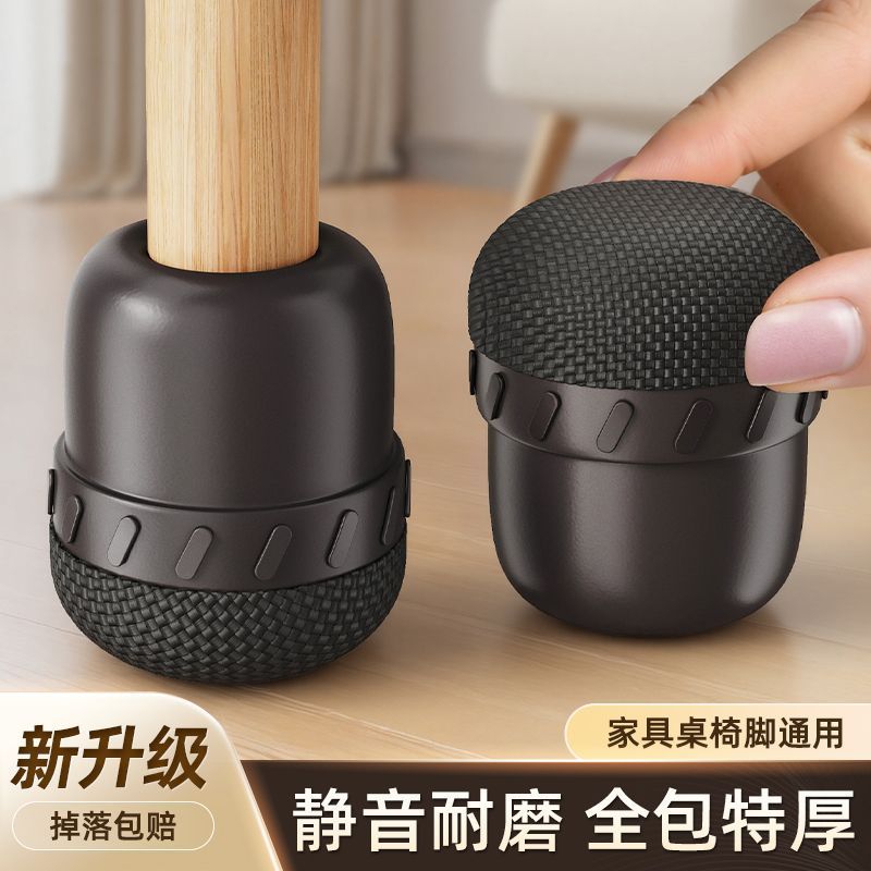 日式椅子脚静音垫防滑硅胶