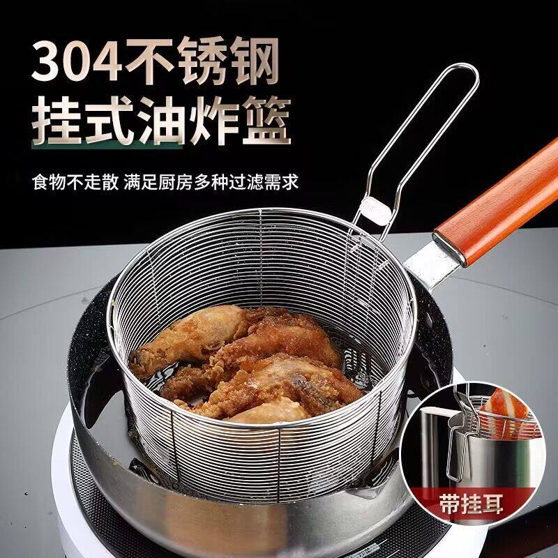 304不锈钢油炸网篮网漏煮面捞面勺漏勺麻辣烫炸锅过滤网油锅炸筐