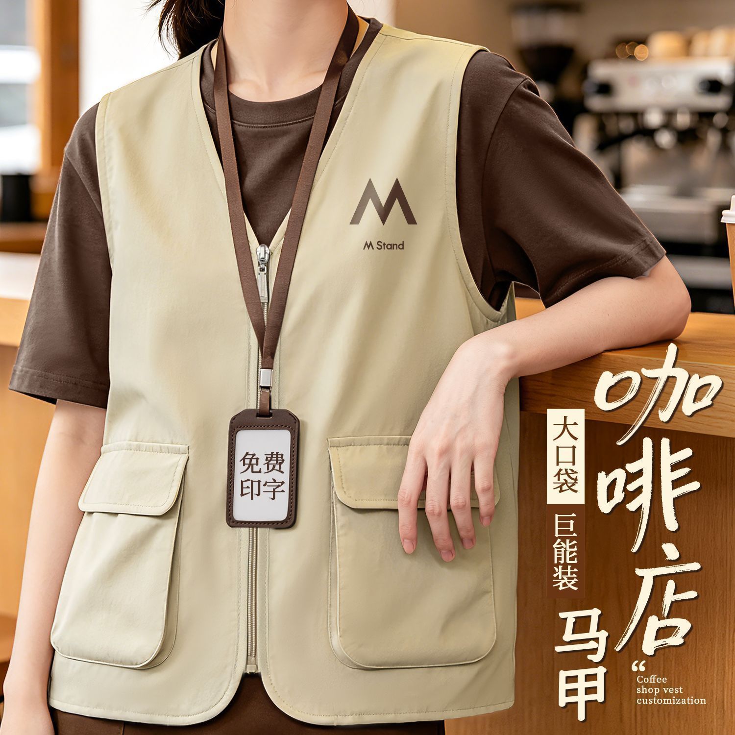 马甲工作服定制印log餐饮