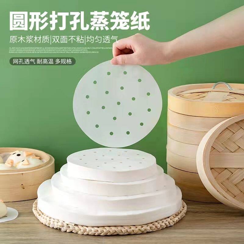 商用圆形蒸笼纸不粘小包垫