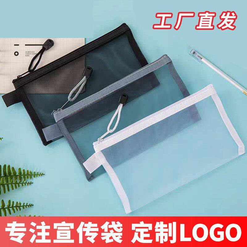 定制透明网纱笔袋可印log