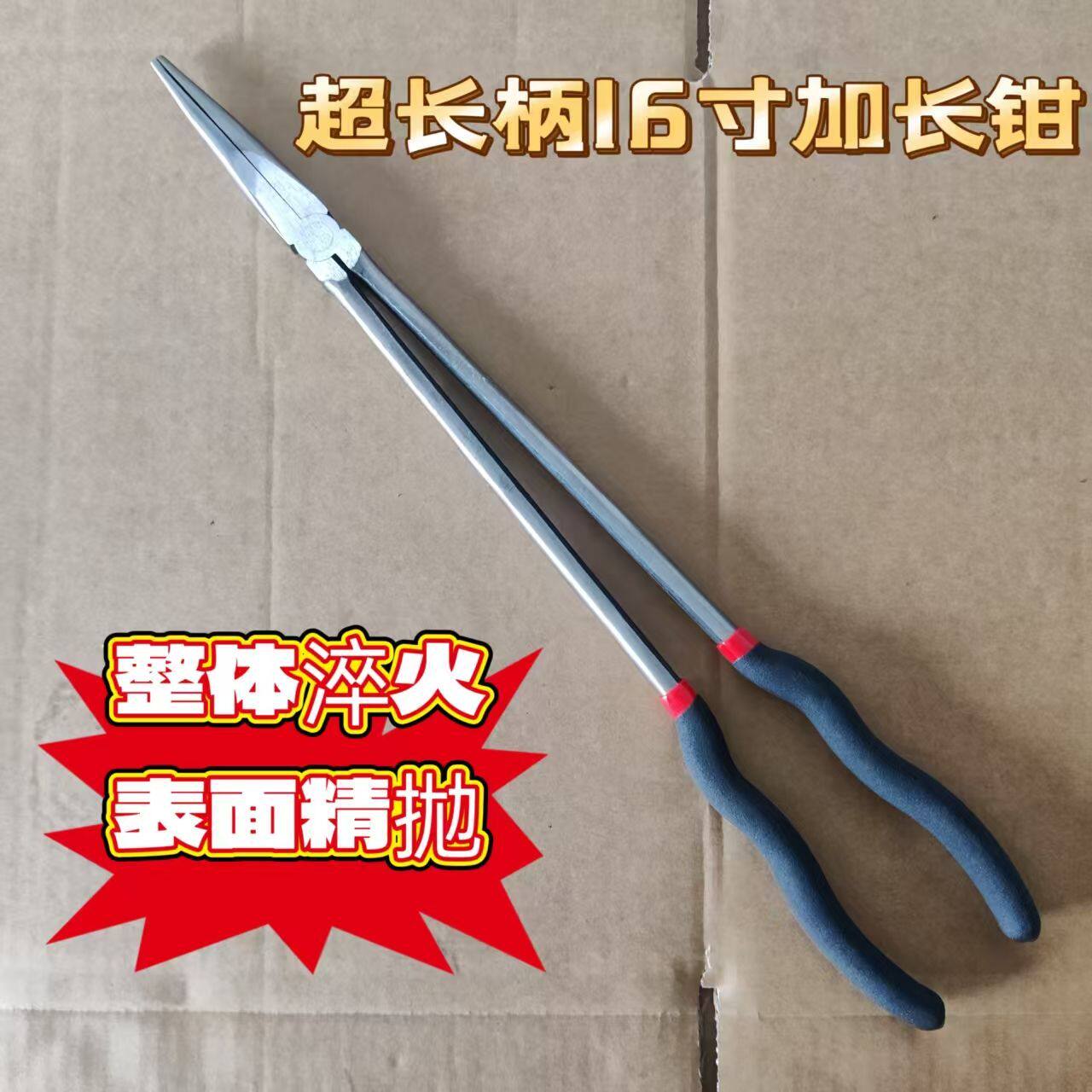 加长尖嘴钳超长尖头夹持钳16寸长嘴夹子多功能尖咀钳子工业级钳子